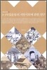 3·1독립운동의 지방시위에 관한 연구