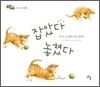 잡았다 놓쳤다