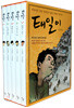 태일이 세트