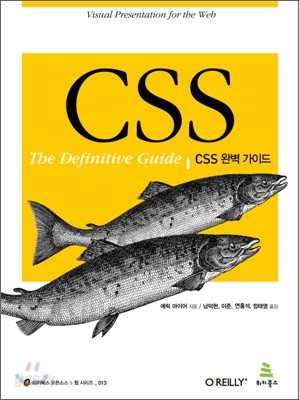 CSS 완벽 가이드