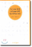 동그라미 중심 가족화에 의한 심리진단과 치료