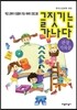 글짓기는 가나다 관찰기록문