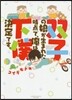 雙子の娘が生まれた時点で,俺は下僕決定で