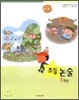 초등논술 1학년