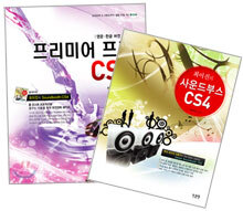 프리미어 프로 CS4