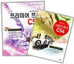 프리미어 프로 CS4