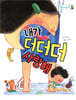 내가 더더더 사랑해
