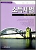 2009 소득세법