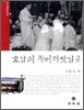 호남의 곽머리씻김굿