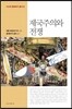 제국주의와 전쟁