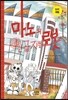 논리 체험 : 마노의 인공지능 로봇