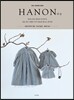HANON 하농
