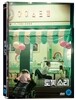 로봇소리 (1Disc)