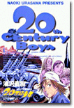20世紀少年 9 ラビット.ナボコフ