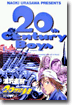20世紀少年 9 ラビット.ナボコフ