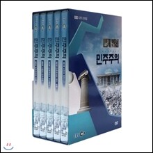 EBS 민주주의