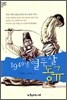 1940년 열두 살 동규