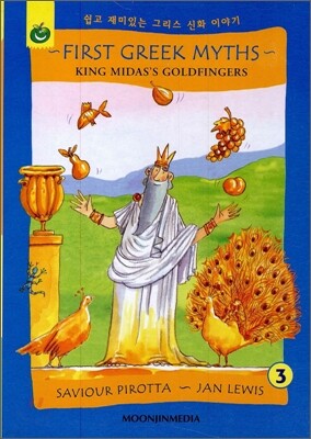 First Greek Myths 3 : King Midas's Goldfingers (Book & CD)