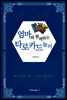 엄마와 함께하는 타로카드 놀이