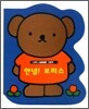 안녕 보리스