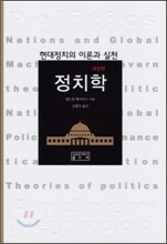 정치학
