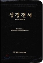 KJV 성경전서(단본,색인,가죽,무지퍼)(14*19.5)