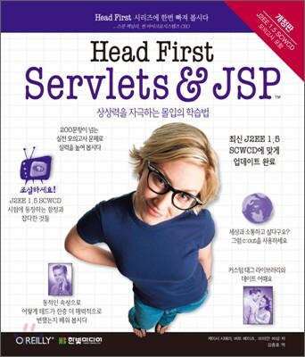 Head First Servlets &amp; JSP