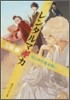 レンタルマギカ 舊き都の魔法使い