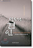성도의 견인