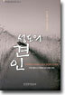 성도의 견인