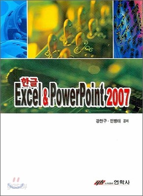 Excel &amp; PowerPoint 2007