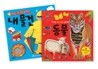 커다란 사진 촉감 놀이책 세트