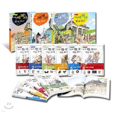 이현세 역사 만화 스페셜 세트