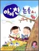 아이찬 논술 A-2
