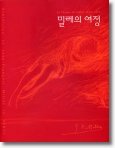 밀레의 여정