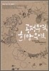 공정무역 희망무역