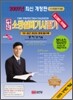 2009 과년도 소방설비 기사 필기 기계분야 2