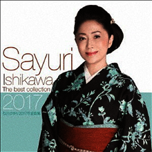 Ishikawa Sayuri (이시카와 사유리) - 石川さゆり 2017年 全曲集 (CD)