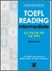 Hackers TOEFL Reading Intermediate(iBT)