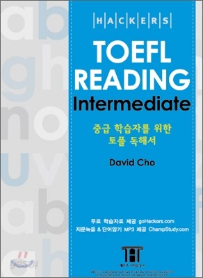Hackers TOEFL Reading Intermediate(iBT)