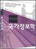 2009 민진규 국가정보학