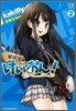 けいおん! 2