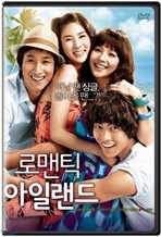 로맨틱 아일랜드