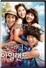 로맨틱 아일랜드