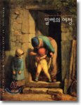 밀레의 여정