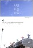 런던 하늘 맑음