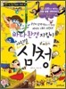 바다환경 지킴이 마린 걸 심청