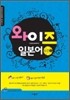 와이즈 일본어 입문 2