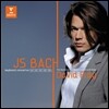 David Fray 바흐: 피아노 협주곡집 (Bach: Piano Concertos BWV 1052 1055 1056 1058) 다비드 프라이