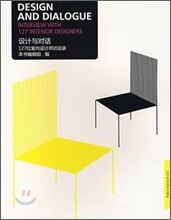 Design and Dialogue